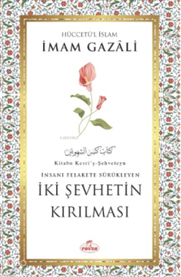 İki Şehvetin Kırılması