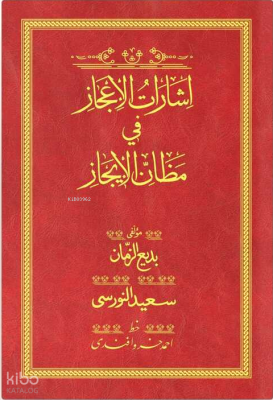 İşarat-ül İcaz - Kırmızı (Yazı Eseri Cilt Kapağı)