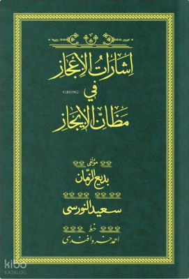 İşarat-ül İcaz - Yeşil (Yazı Eseri Cilt Kapağı)