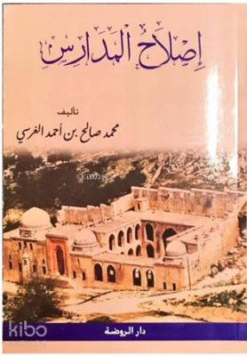 Islahu'l Medaris (Arapça)