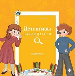 İsraf Dedektifleri Rusça Zeynep Bulut Akyıldız