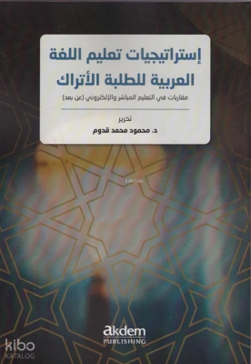 İstraticiyyatu Talimi'l-Luğati'l-Arabiyye Li't-Talebeti'l-Etrak