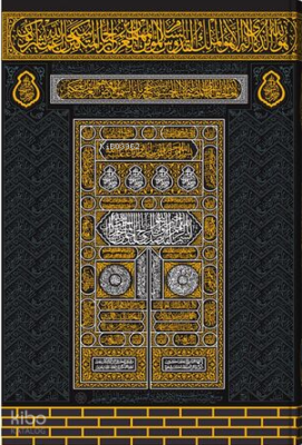 Kabe Kapaklı Kur'an-ı Kerim; (Büyük Cep Boy, Filigranlı)