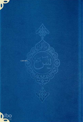Kadife Cilt Mealli Yasin Cüzü (Lacivert, Çanta Boy)