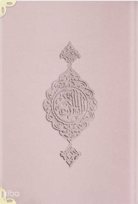 Kadife Ciltli Yasin Cüz (Pudra Pembesi, Orta Boy) Türkçe Tercümesiyle 