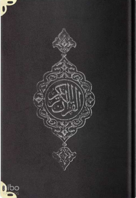 Kadife Ciltli Yasin Cüz (Siyah, Orta Boy) Türkçe Tercümesiyle