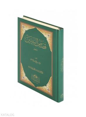 Kasasün Nebiyyin (Şamua)