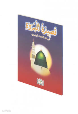 Kaside-i Bürde Kolektif