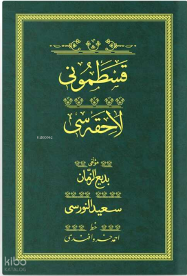 Kastamonu Lahikası - Yeşil (Yazı Eseri Cilt Kapağı)