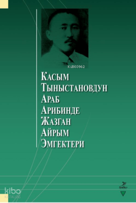 Касым Тыныстановдун араб арибинде жазган айрым эмгектери Kolektif