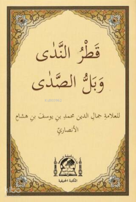 Katrun Neda ve Bellüs Süda (Yeni Dizgi - Cep Boy)