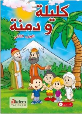 Kelile ve Dimne 2 (Arapça)