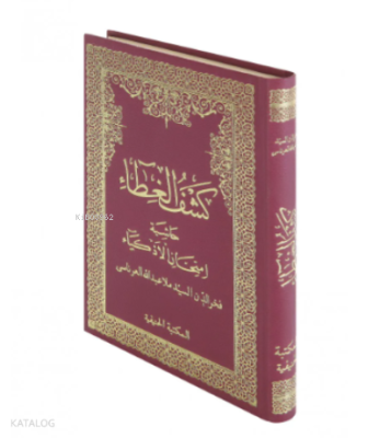 Keşful Ğıtâ Hâşiyetül İmtihânil Ezkiyâ Kolektif