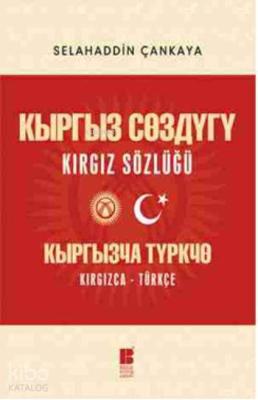 Kırgız Sözlüğü; Kırgızca - Türkçe