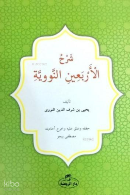 Kırk Hadis İmam Nevevi