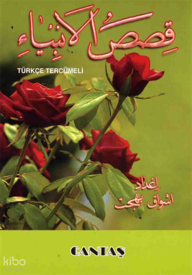 Kısasül Enbiya (Türkçe Tercümeli)