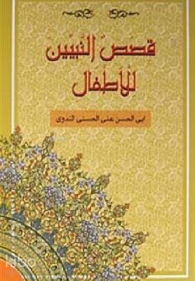 Kısasun Nebiyyin Lil-Etfal Ebu`l Hasan Ali En-Nedvi
