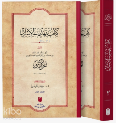 Kitâbu Tehzîbü’l-Esrâr 2) (Cilt