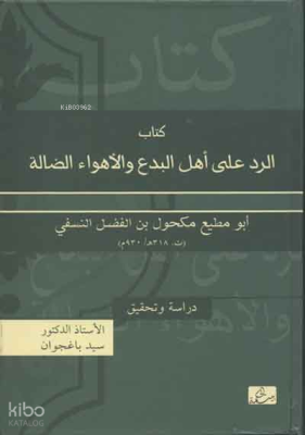 Kitâbu'r-Red Alâ Ehli'l-Bida' Ve'l-Ehvâi'd-Dâlle; Tahkik ve Dirâse