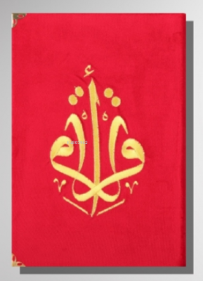 Kur'an-ı Kerim Orta Boy Kadife Nakışlı - Kırmızı Kolektif