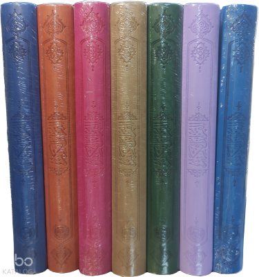 Kur'an-ı Kerim (Hafız Boy, Şamua) Muhammed Abay