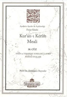 Kur'an-ı Kerim Meali 30. Cüz (Cep Boy); Ayetlerin Ayetler ile Açıklandığı Fıtrat Kitabı