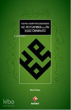 Kur'an-ı Kerim Penceresinden Hz.Peygamber(s.a.v)'in Eşsiz Örnekliği