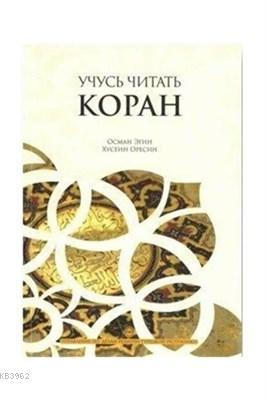 Kur'an Öğreniyorum Elif Ba (Rusça Kopah)