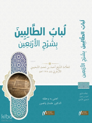 Lübabu't - Talibin Bi-Şerhi'l-Erbain