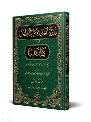 Mânihul-Ğanâ Şerhul-Binâ