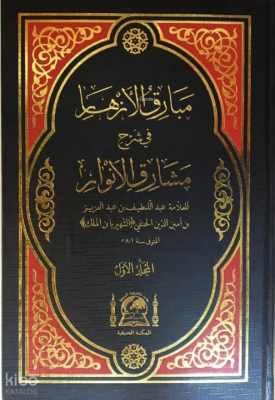 Mebarikul Ezhar Fi Şerhi Meşarikul Envar 2 Cilt