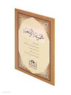 Mecmûatü-l Vaziyye