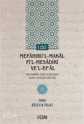 Mefaḫıru'l-Makal fi'l-Mesadiri ve'l-Ef'al Cilt 1; Son Harfine Göre Hazırlanan Garip Kelimeler Sözlüğü