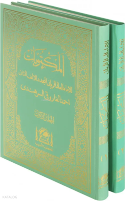 Mektubat-ı İmam-ı Rabbani (Arapça Özel Yeni Dizgi- Rahle Boy 2 Cilt) İ