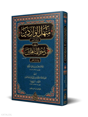 Menhelül-Vâridîn (Yeni Dizgi - Tahkîkli) منهل الواردين على ذخر المتأهلين