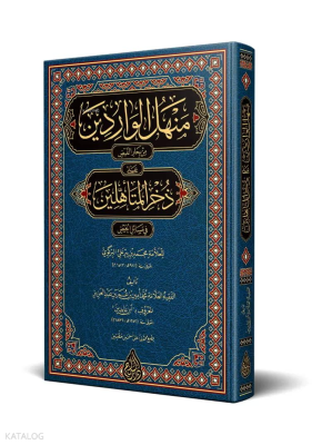 Menhelül-Vâridîn (Yeni Dizgi - Tahkîkli)