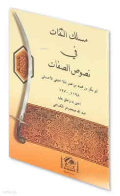 Meslekü-s Sikat fi Nususi-s Sıfat (Arapça) Abdullah Hiçdönmez