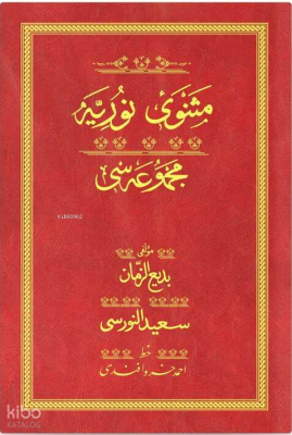 Mesnevi-i Nuriye - Kırmızı (Yazı Eseri Cilt Kapağı)