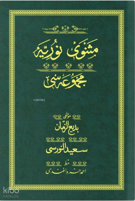 Mesnevi-i Nuriye - Yeşil (Yazı Eseri Cilt Kapağı)