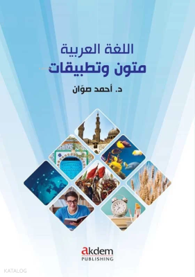 Metinler ve Uygulamalar (Mutun ve Tatbikat)