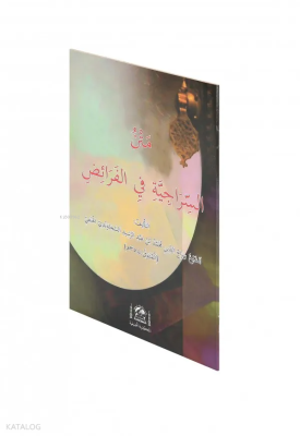 Metn-i Ferâiz Cep Boy