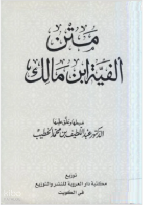 Metni Elfiye Şamua cep boy