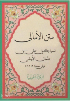 Metni Emali Arapça Akaid Risalesi (Yeni Dizgi - Cep Boy)