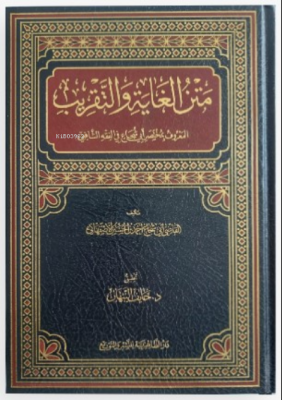 Metnü'l Gayeti Ve't-Takrib Kolektif