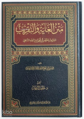 Metnü'l Gayeti Ve't-Takrib Kolektif