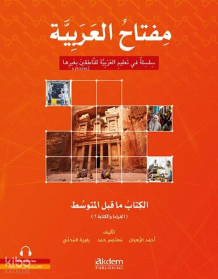 Miftah Al-Arabiyya Alt Orta Seviyesi (Okuma ve Yazma) Moutasem Muhamma