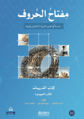 Miftah Al-Huruf Exercise Book (Starter) Ahmad Al-Ruhban