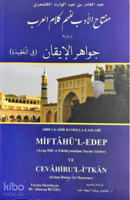 Miftahu'l Edeb li Fehm-i Kelami'l Arab ve Yelihi Cevahirü'l İkan Abdül