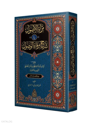 Miratül Usul fi Şerhı Mirkatül Vüsul Molla Hüsrev