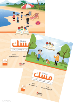 Misk 1 Arapça Çocuk Eğitim Seti  (Yeni)